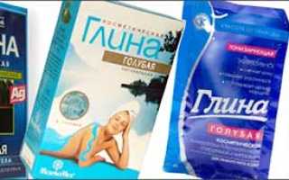 Применение голубой глины от прыщей