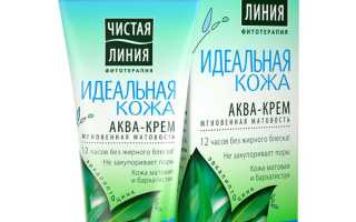 Чистая линия «Идеальная кожа»